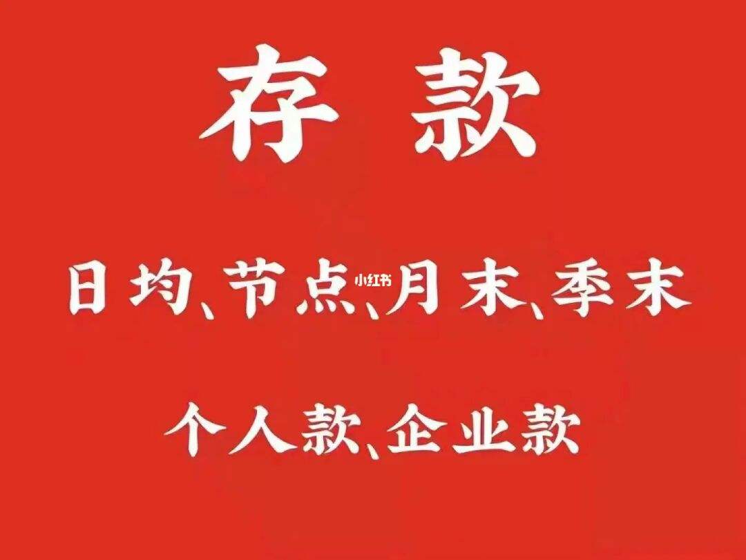 理财存款(理财存款证明)