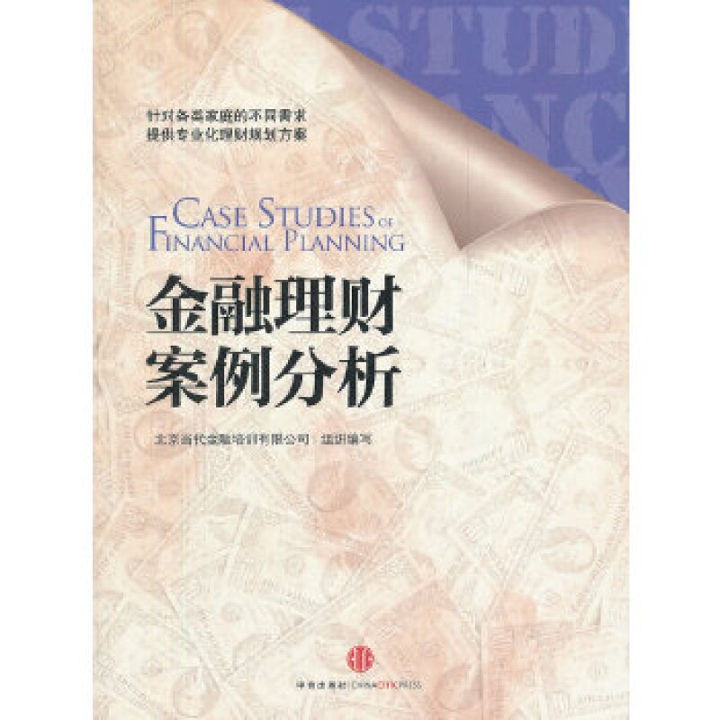 理财分析(理财分析软件)