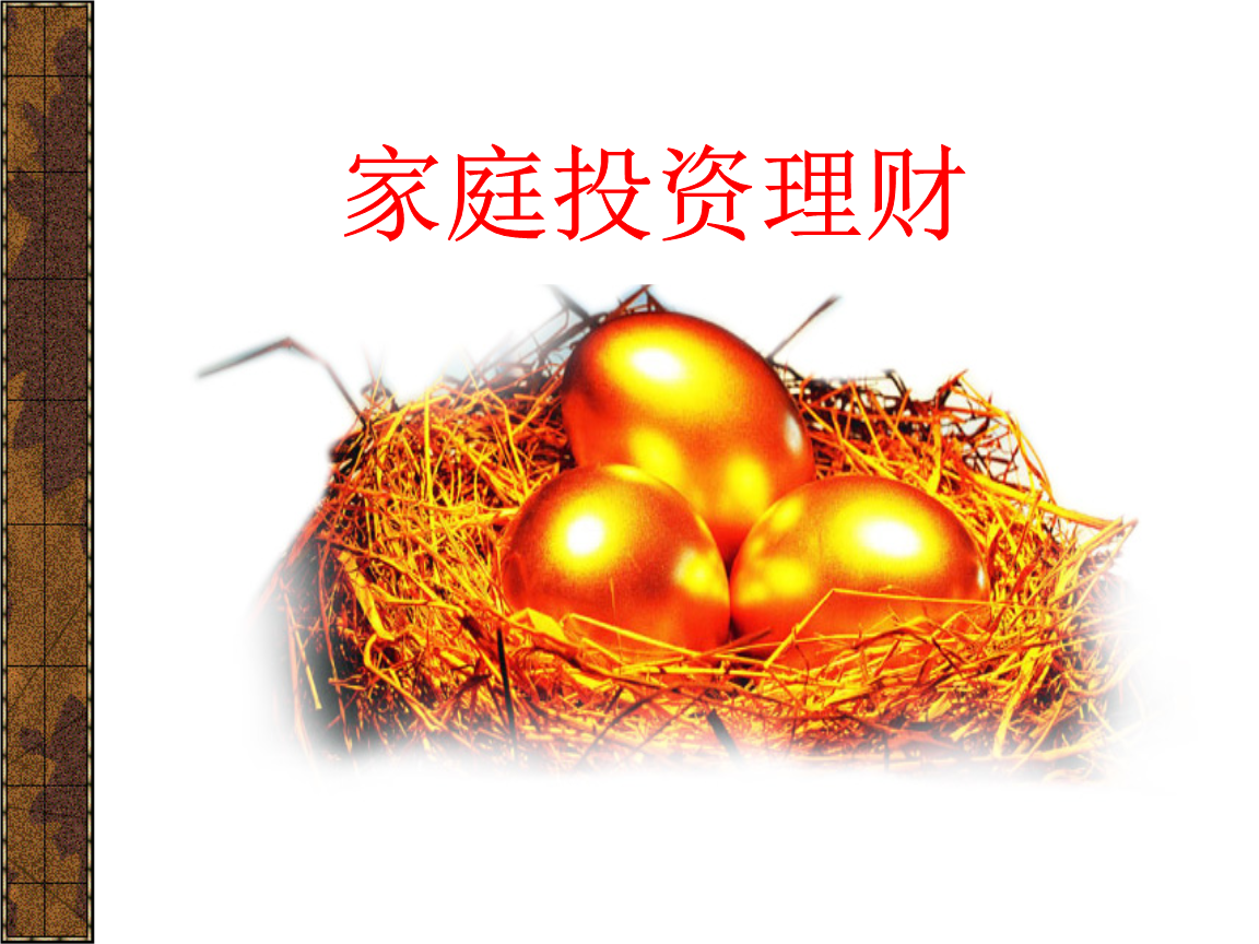 理财投资(理财投资哪个最好)