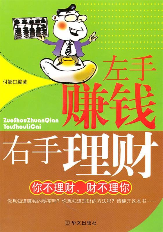 赚钱理财(赚钱理财游戏)