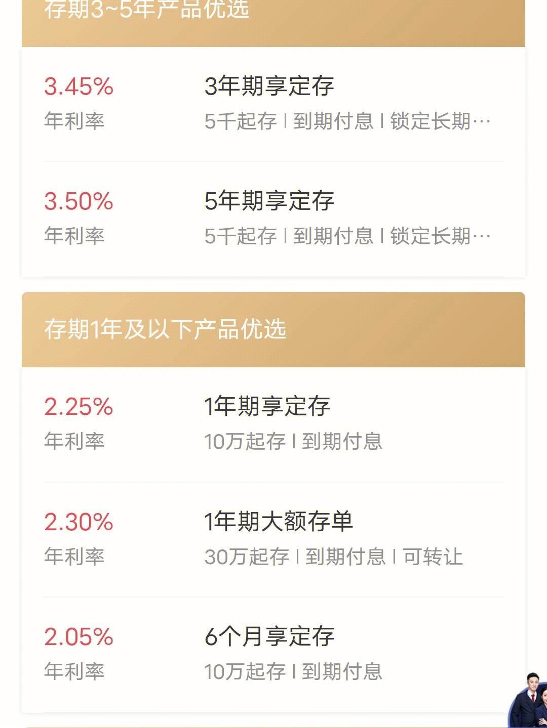 定期理财(定期理财会不会亏损本金)
