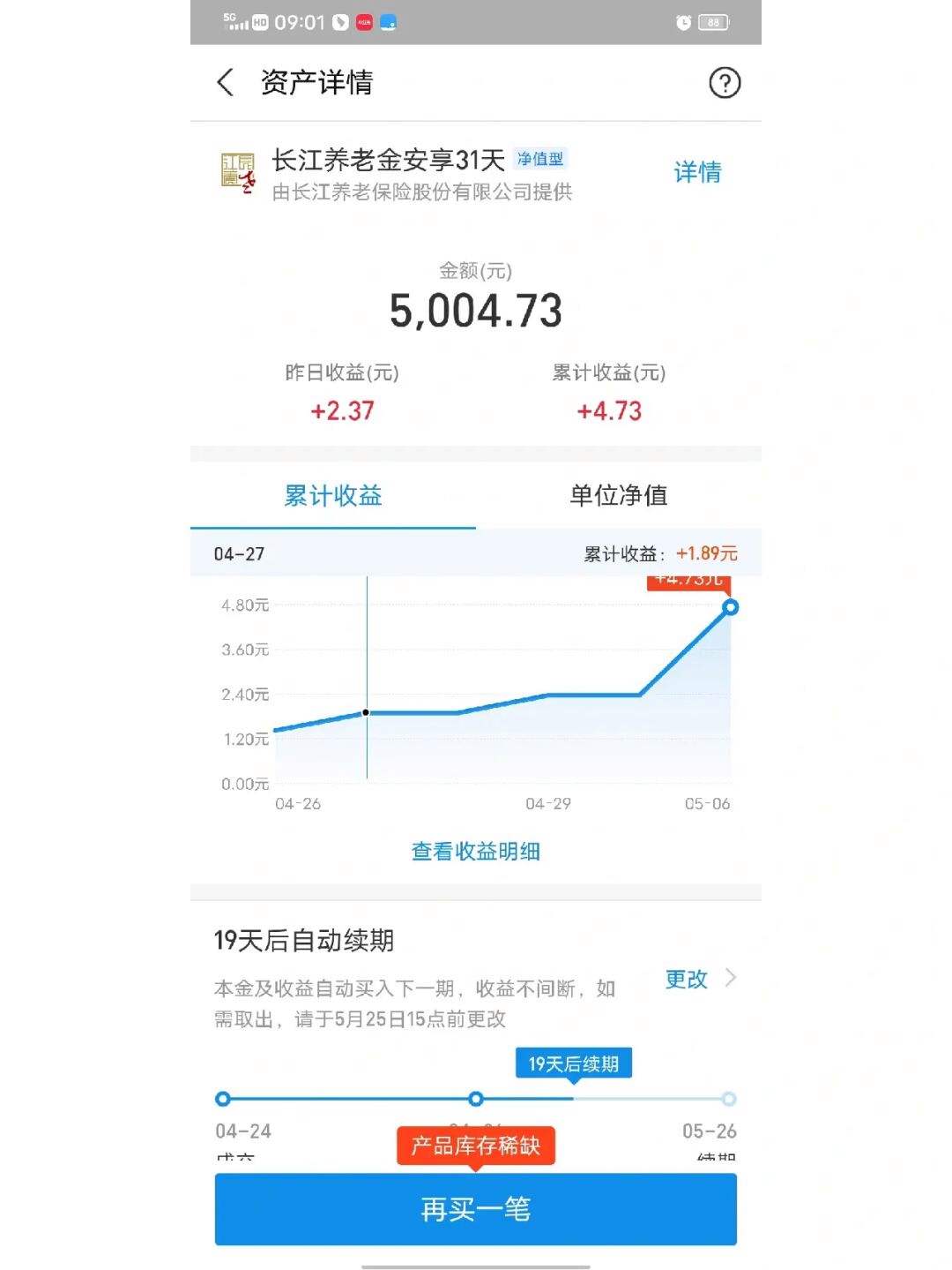 理财余额(理财余额宝的钱怎么转出来)