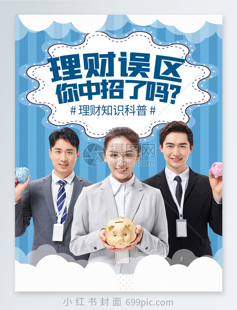 投资理财知识(投资理财知识讲座心得)