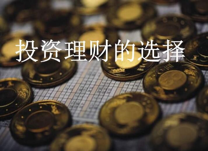 理财是什么(理财是什么意思)