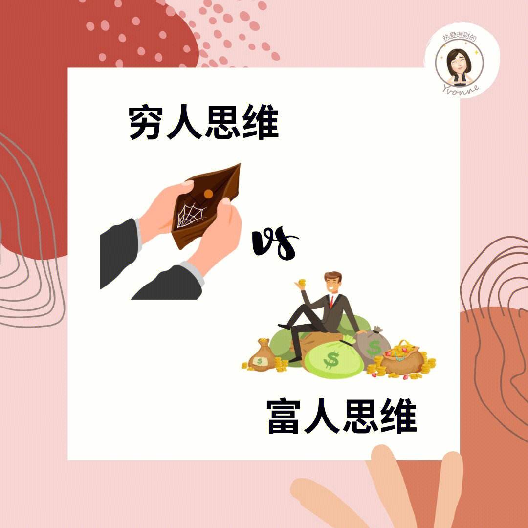 穷人的三种理财方法(穷人的三种理财方法一万)