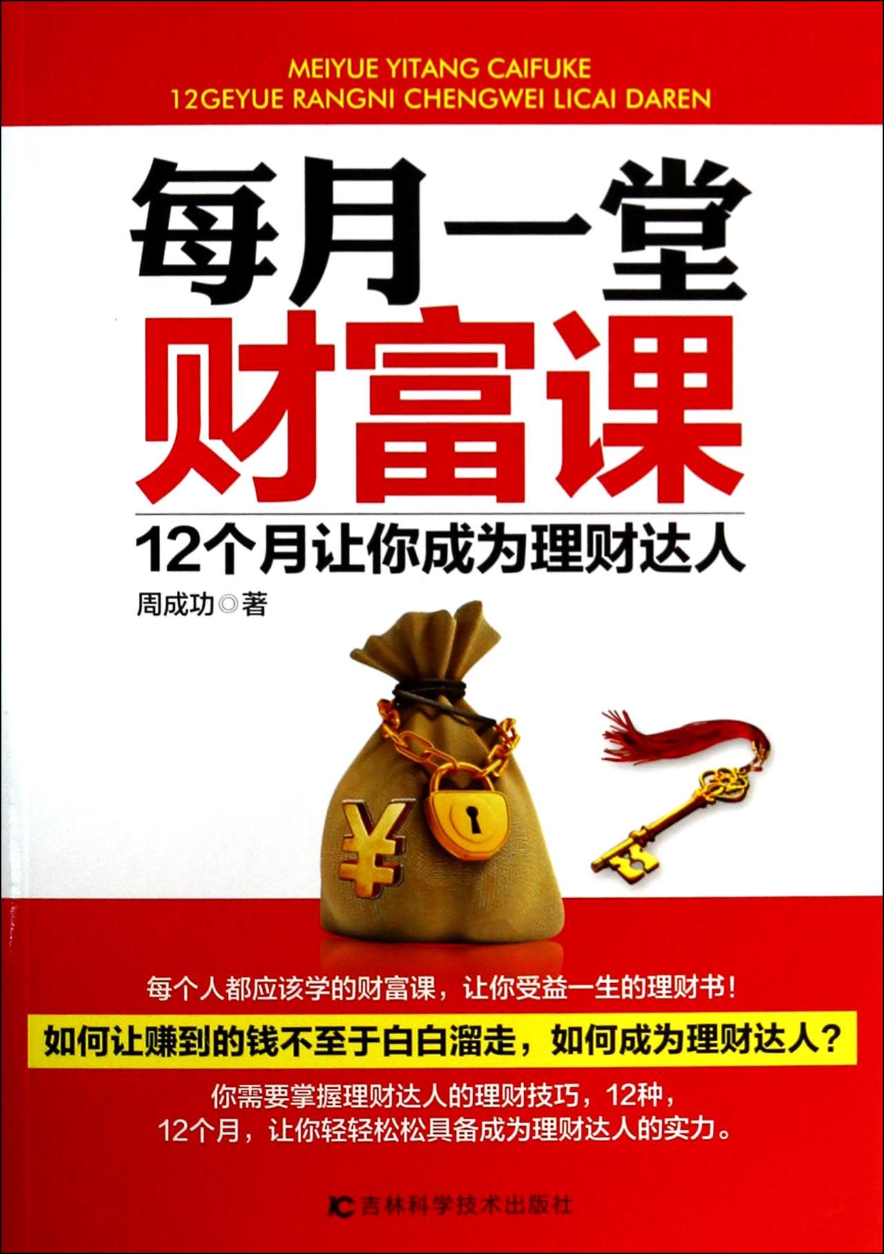 财富理财(海银财富理财)