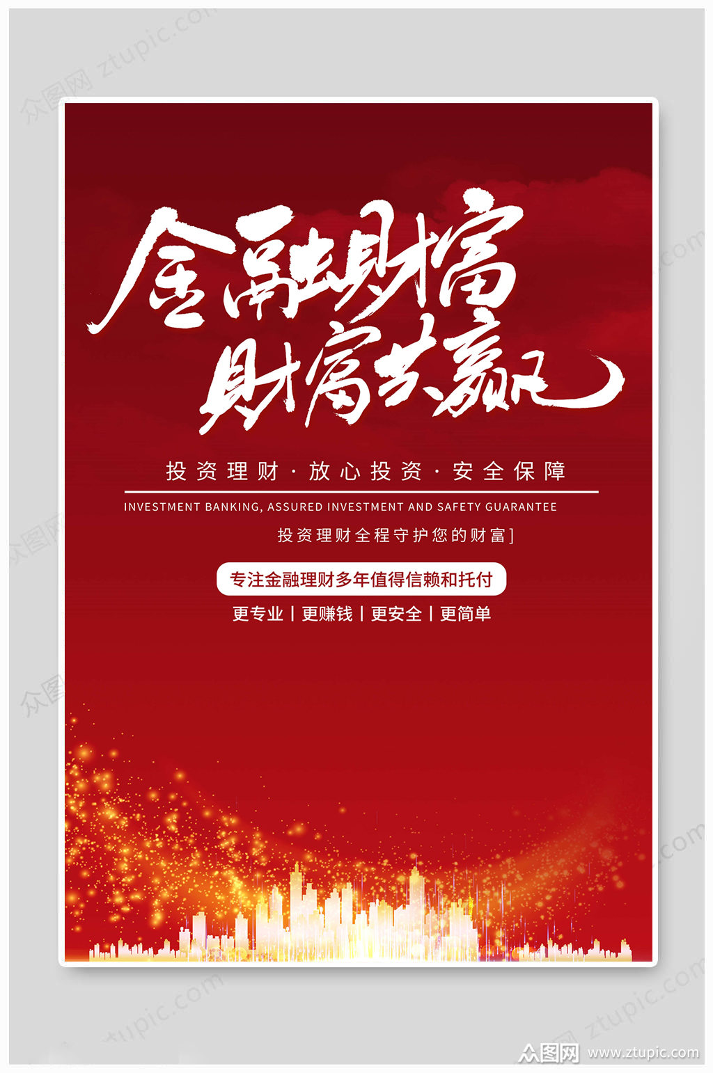 财富理财(海银财富理财)