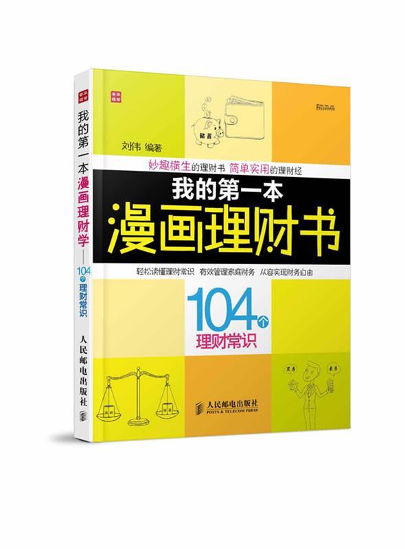 理财书(理财书籍电子版)