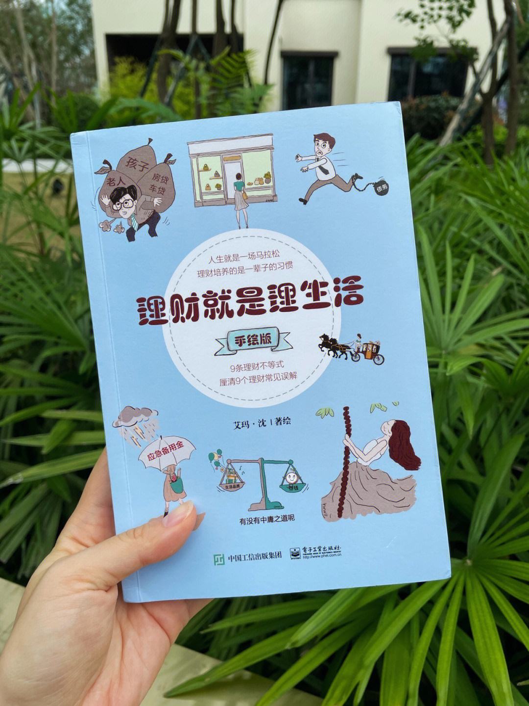 理财书(理财书籍电子版)