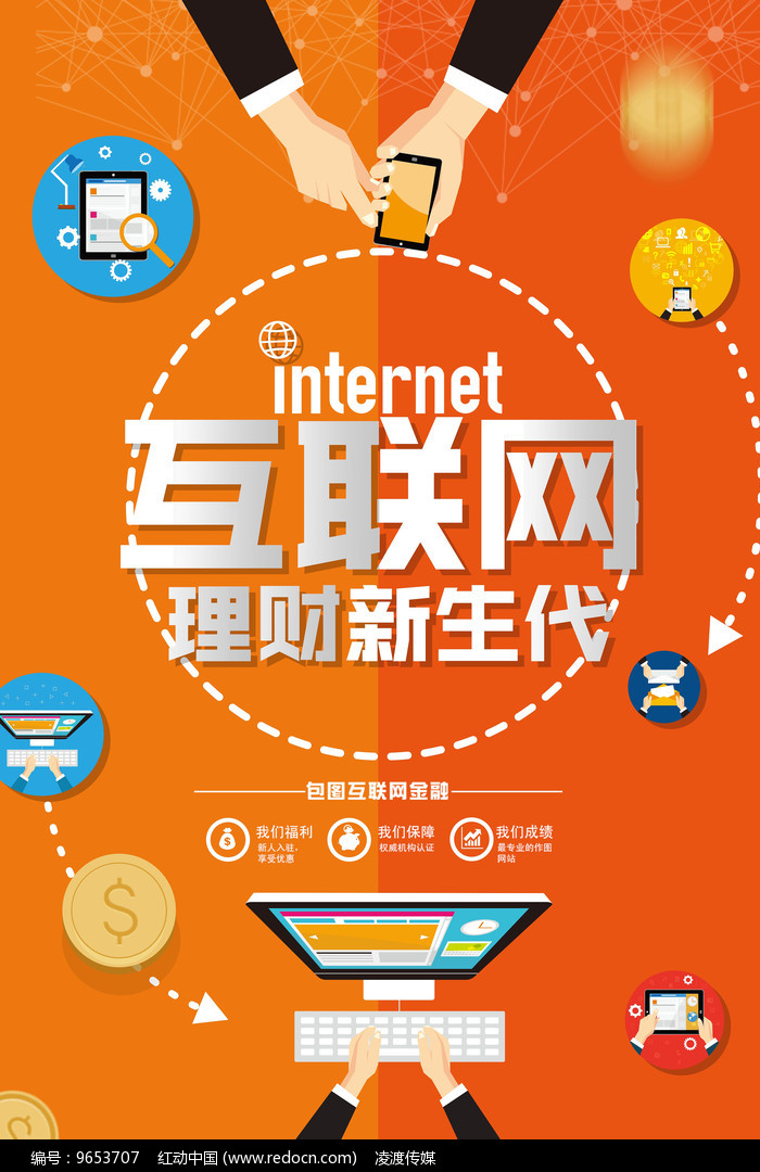 互联网理财(互联网理财平台)