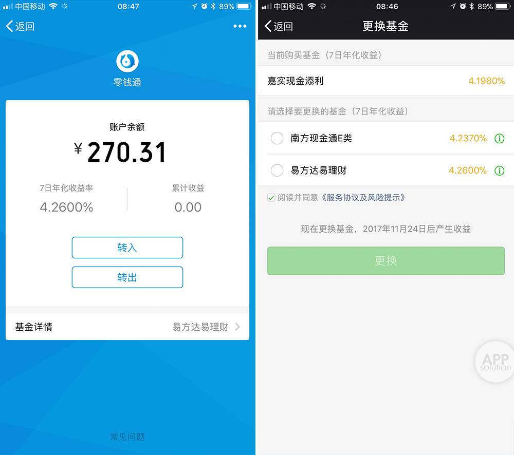 零钱通理财安全吗(零钱通1000元一天收益多少钱)