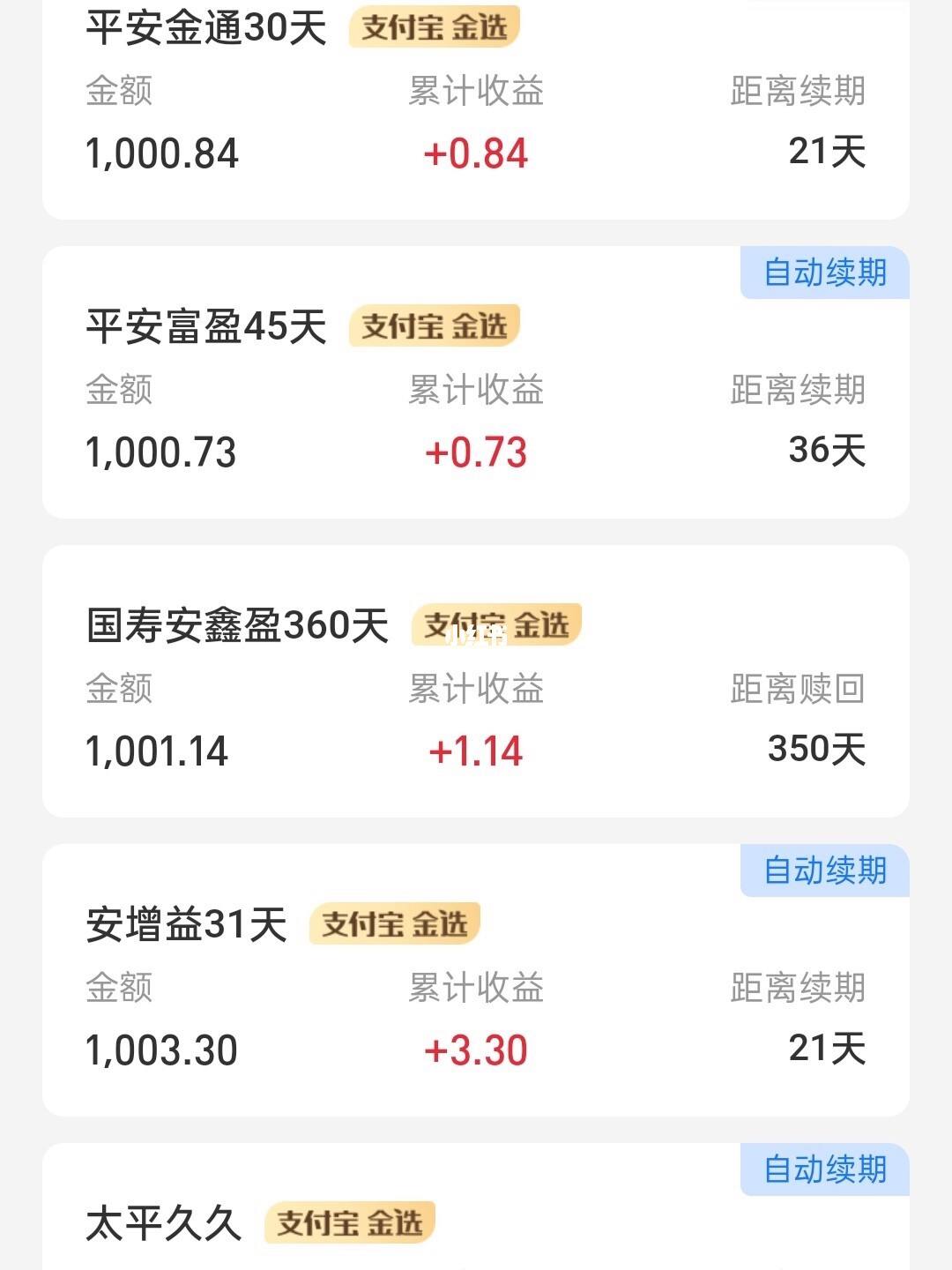 理财余额宝(理财余额宝安全还是建行龙宝安全)