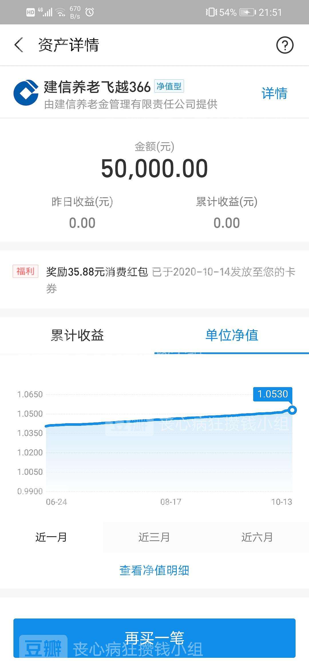 理财支付宝(理财支付宝特约用户扣钱怎么回事)