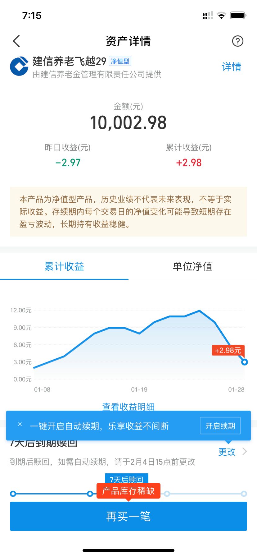 理财支付宝(理财支付宝特约用户扣钱怎么回事)