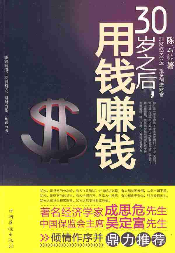 投资理财赚钱(投资理财赚钱吗)