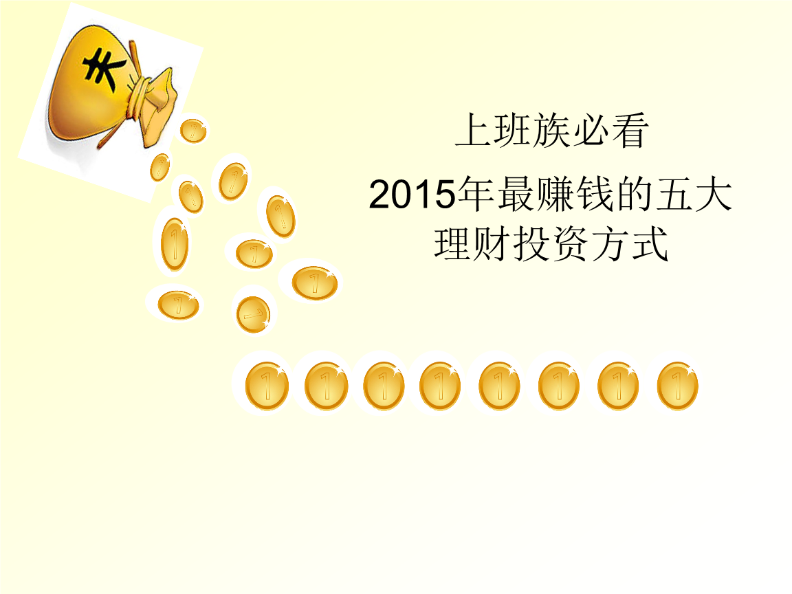 投资理财赚钱(投资理财赚钱吗)