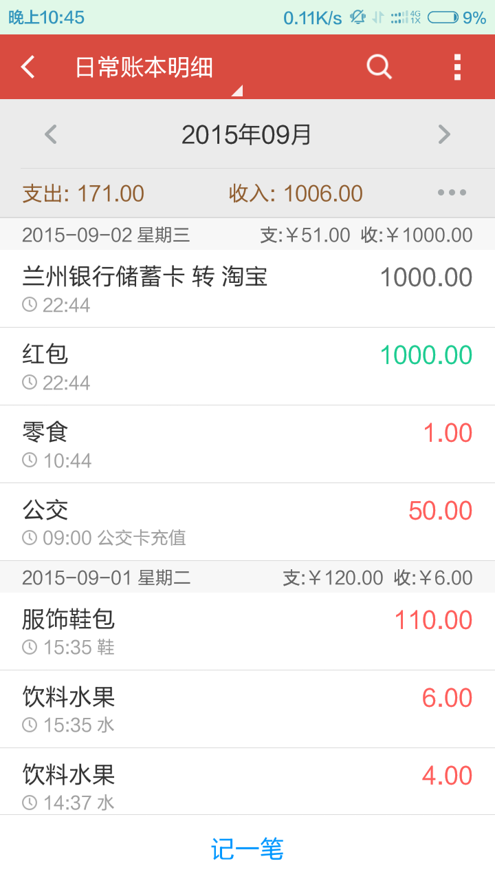 挖财记账理财(挖财记账理财app为什么没有了)