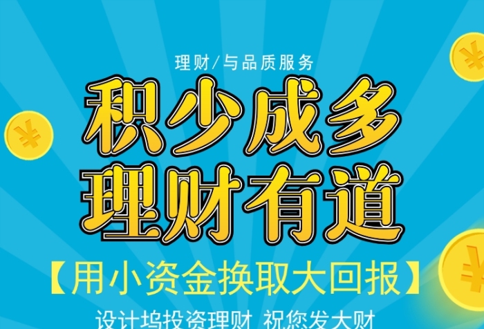 理财产品理财(理财产品理财经理提成)
