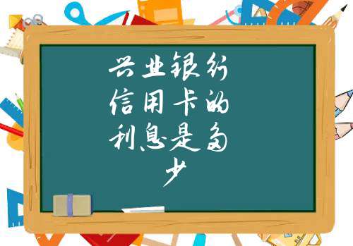 兴业银行理财卡(兴业银行理财卡是几类卡)