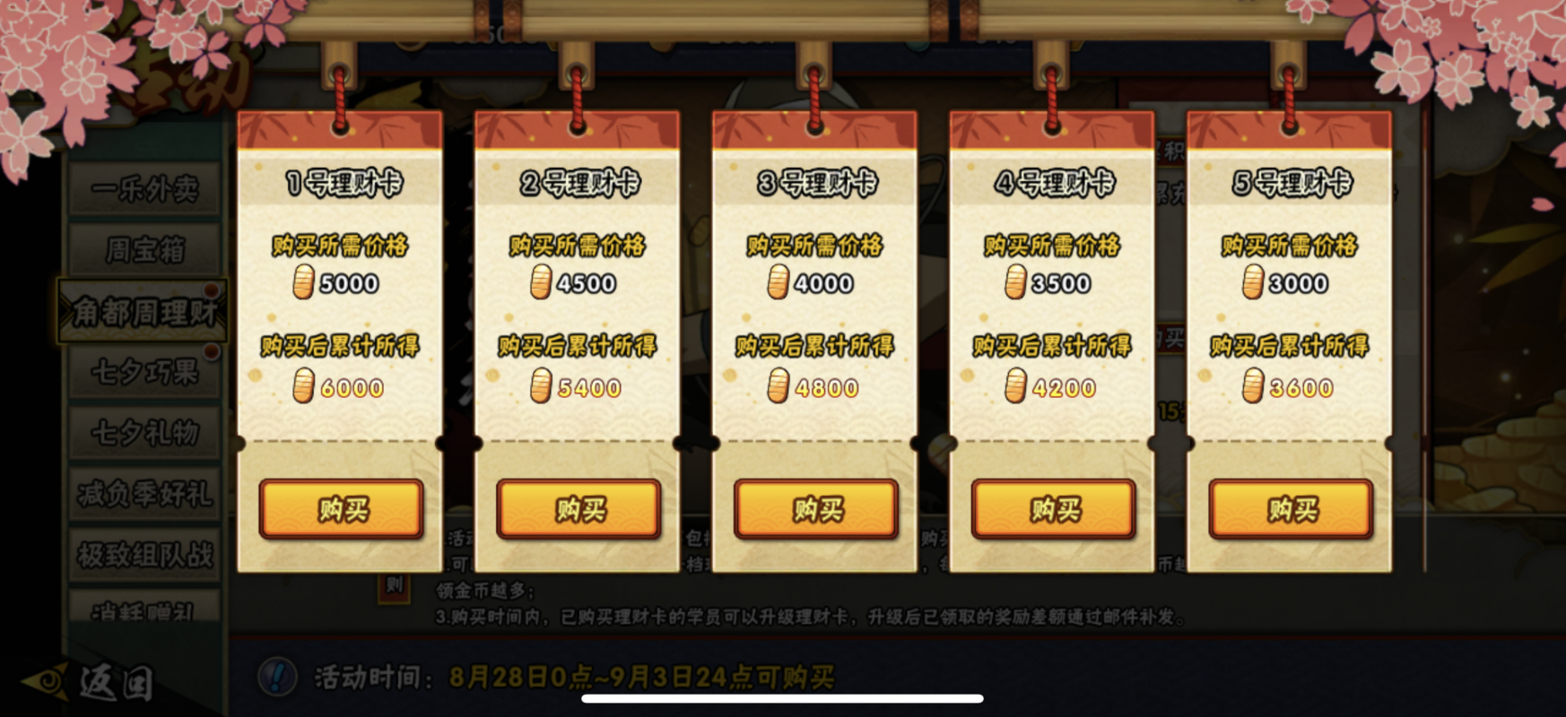 理财游戏(AS理财游戏)