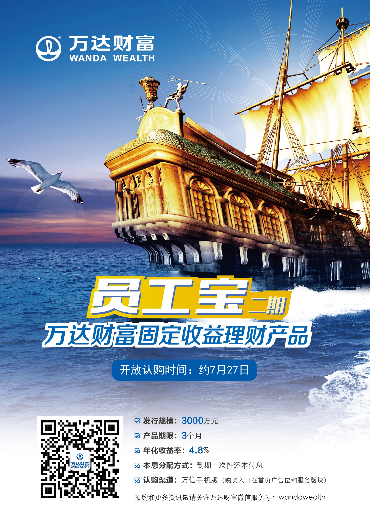 理财财富(理财财富通腾安基金销售在哪里)