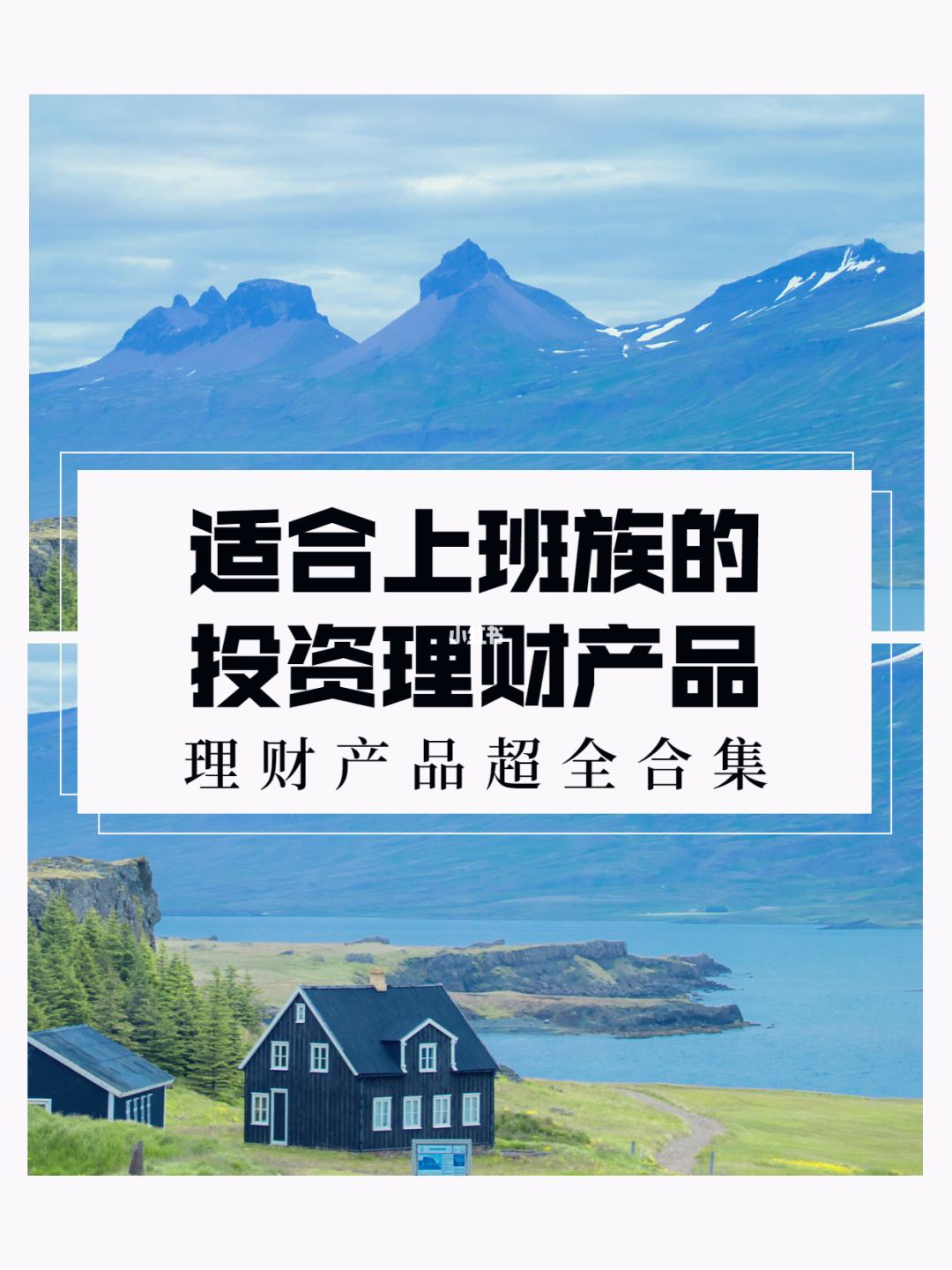 理财的产品(理财的产品期限是什么意思)