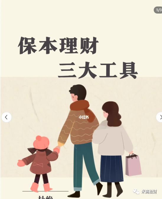 保本理财(保本理财有哪些产品)