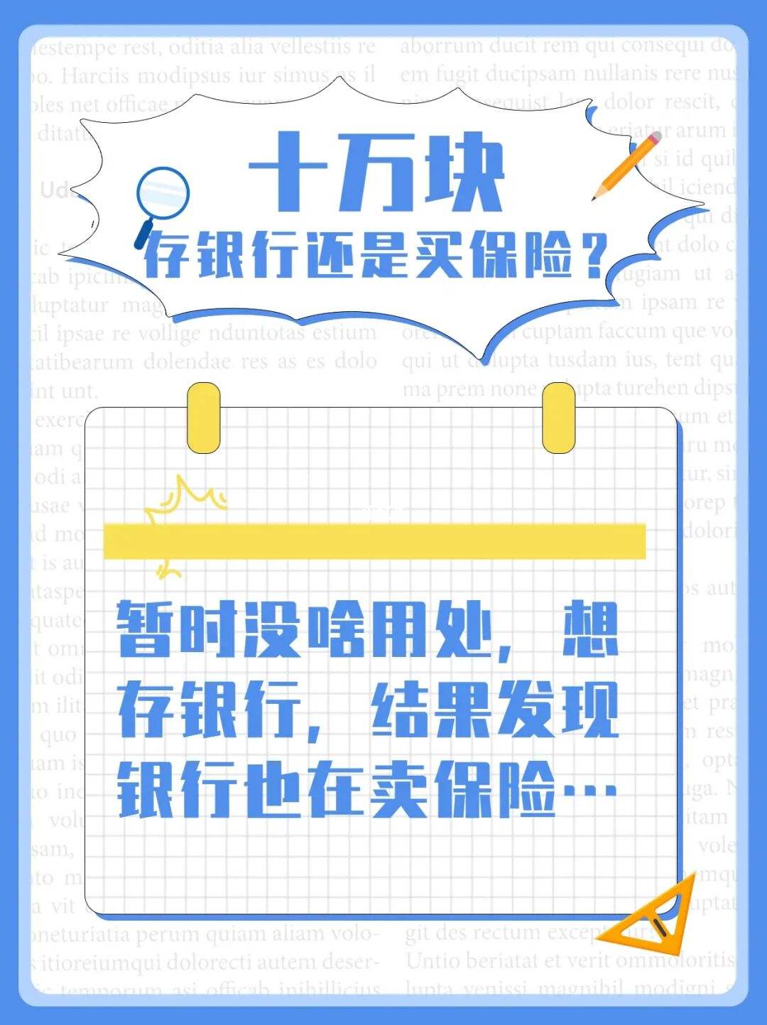 理财保本(理财保本金吗)