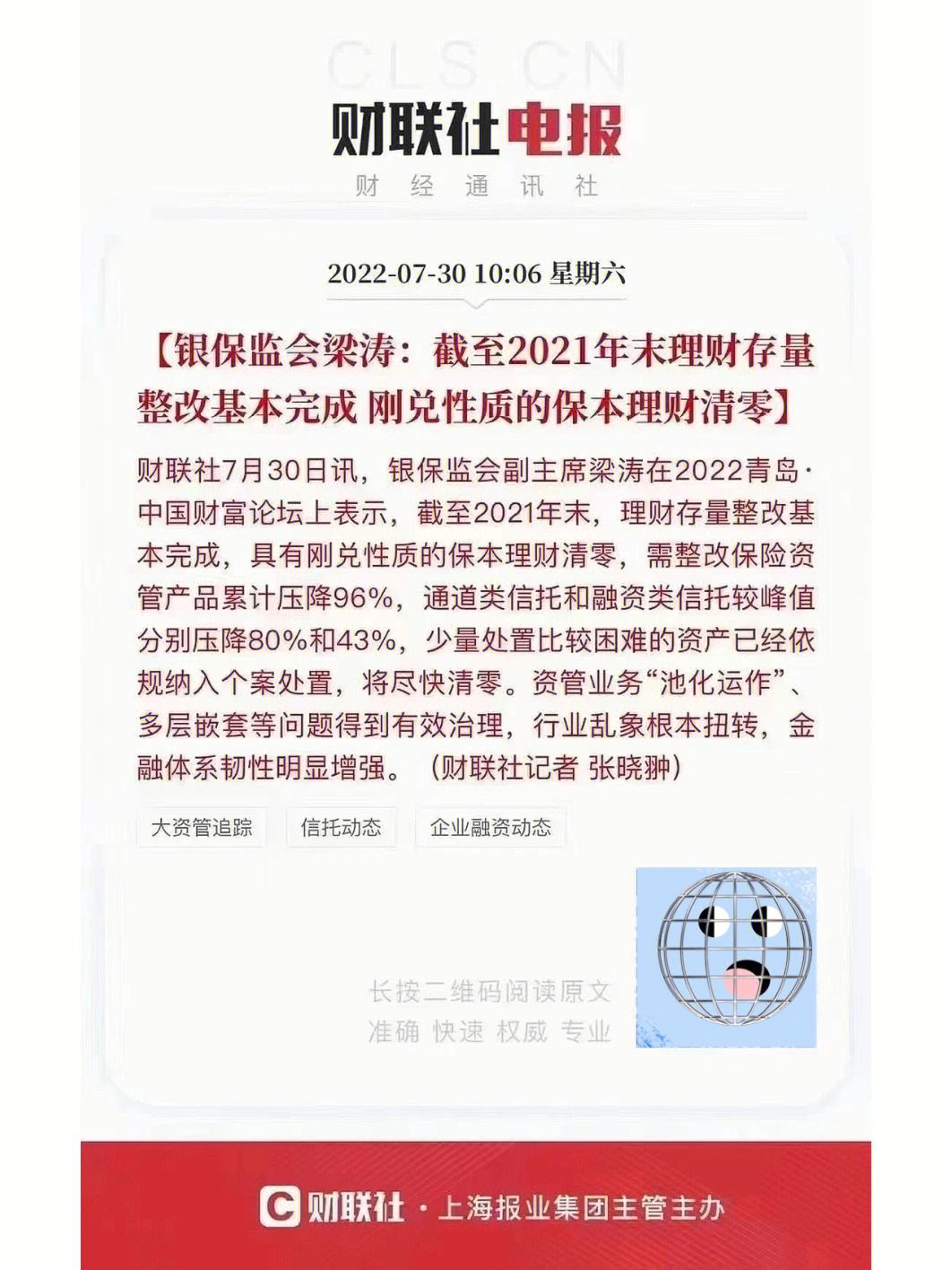 理财保本(理财保本金吗)