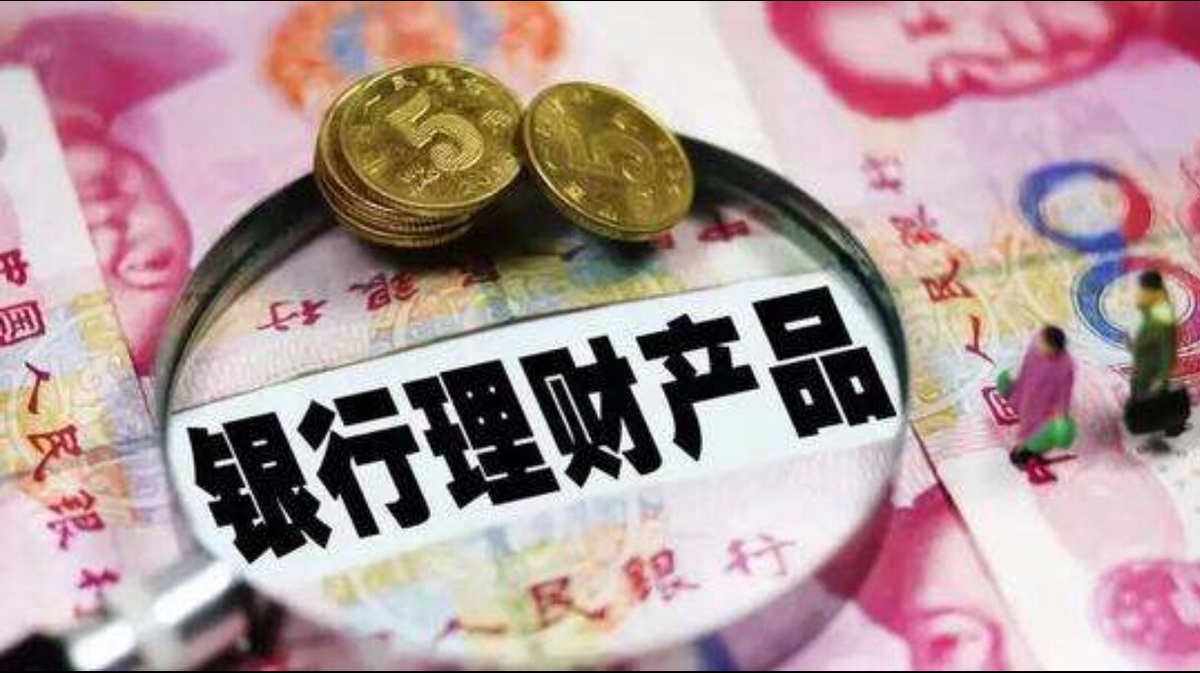 商业银行理财产品(银行理财产品投资非标准化债权类资产的余额,不得超过)