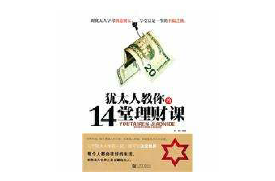 理财课(理财课程真的有用吗)