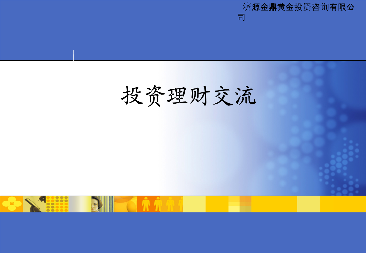 投资理财知识(投资理财知识哪里学)