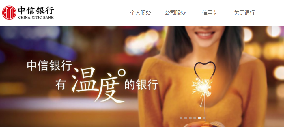 中信理财(中信理财小暖象)