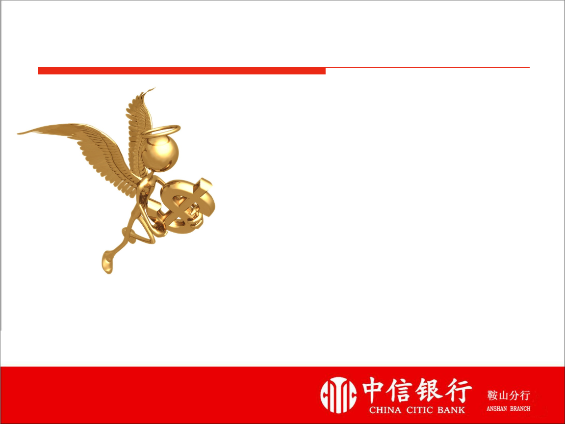 中信理财(中信理财小暖象)