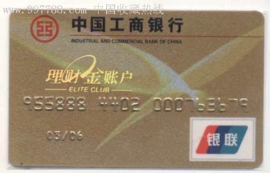 工商银行理财金账户(工行银行理财产品介绍)