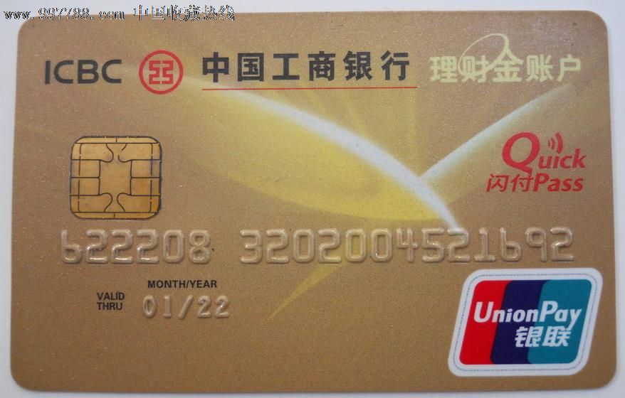 工商银行理财金账户(工行银行理财产品介绍)