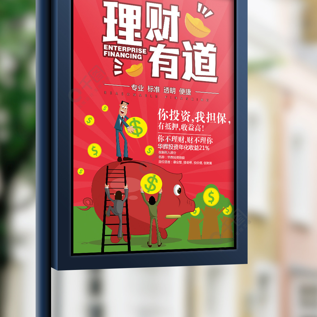 理财有道(珠江电影频道理财有道)