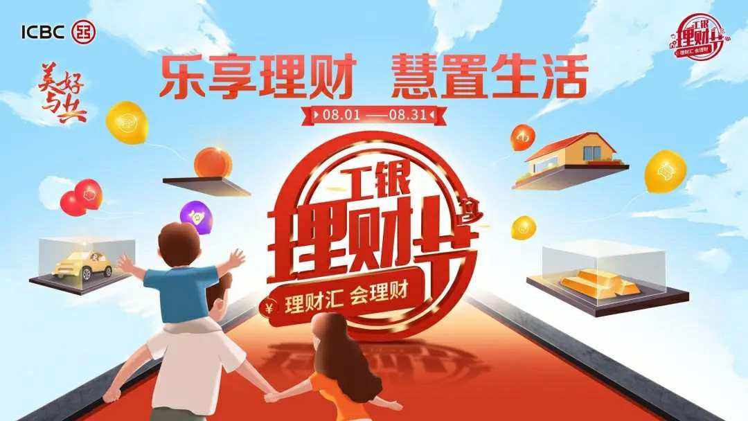 工商银行理财产品(工行理财产品赎回几天到账)