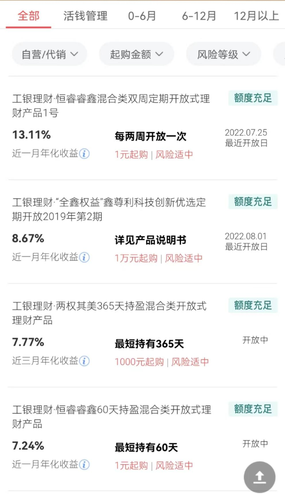 工商银行理财产品(工行理财产品赎回几天到账)