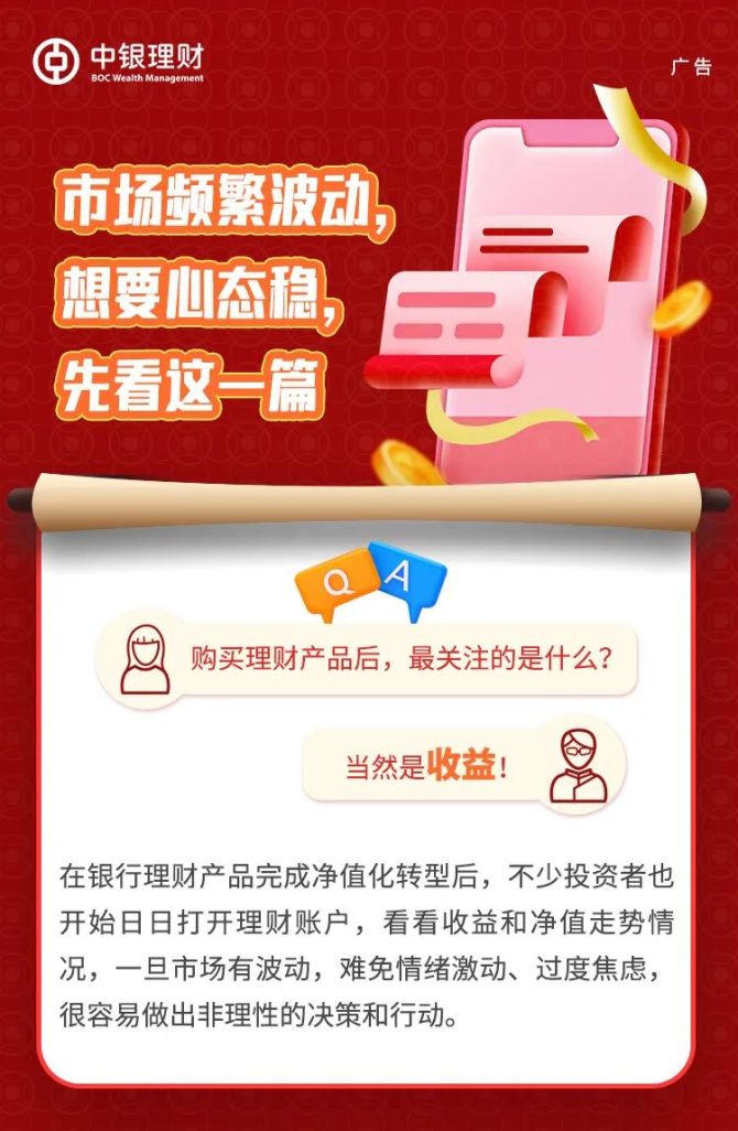 中银理财(中银理财骗了我几万块钱)