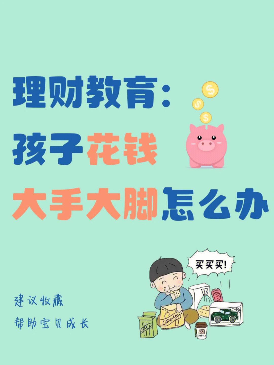 理财教育网(理财教育网登陆)