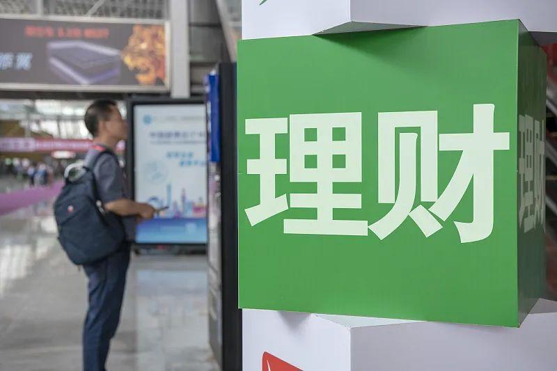 理财咨询(个人投资咨询)