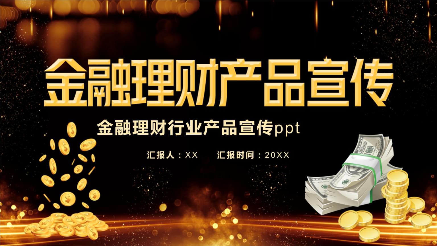 理财产品理财(理财产品理财产品利率)