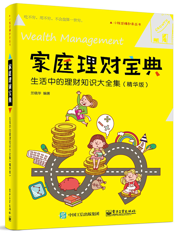 《理财》(理财规划师报名条件及费用标准)