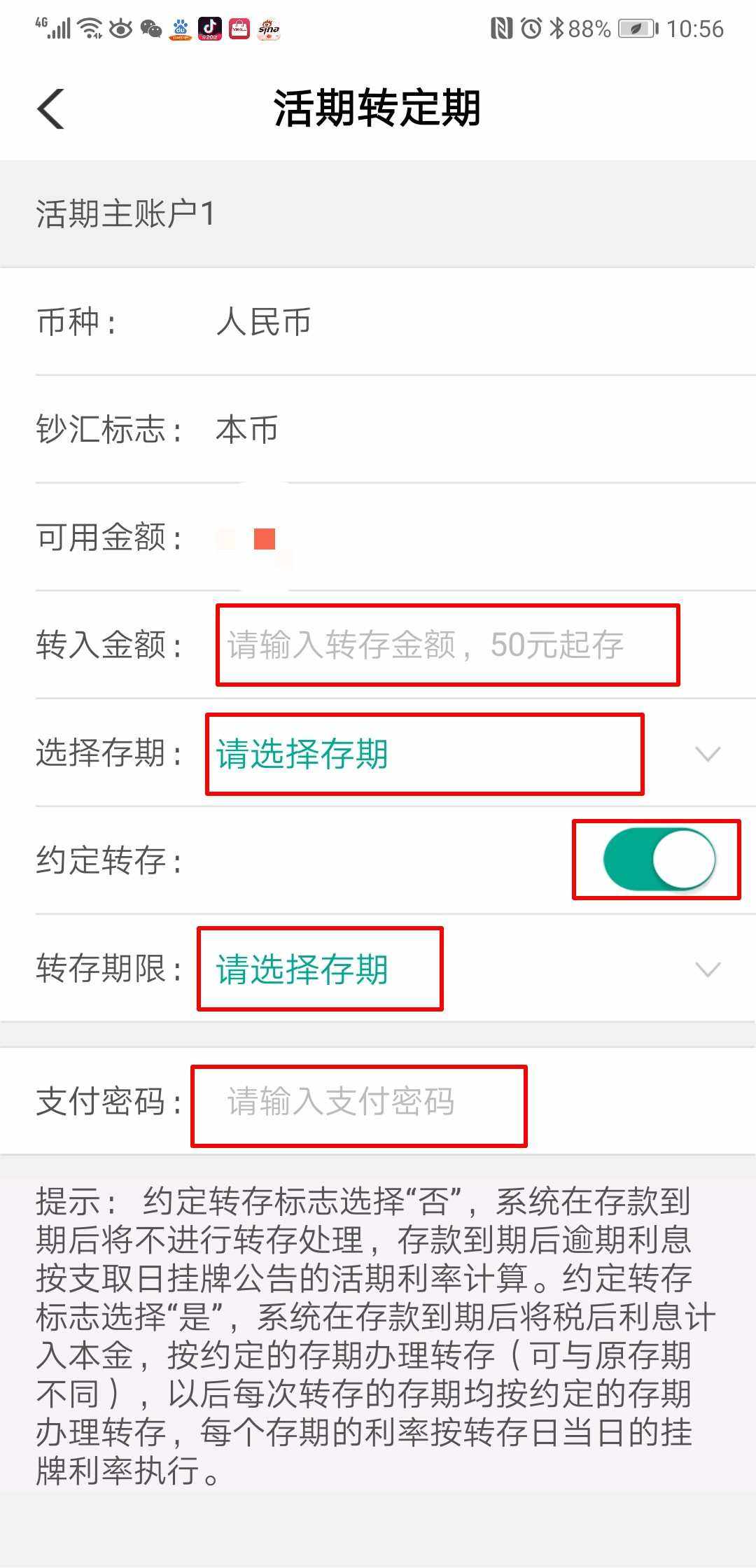 农业银行理财产品(农业银行理财产品怎么赎回)