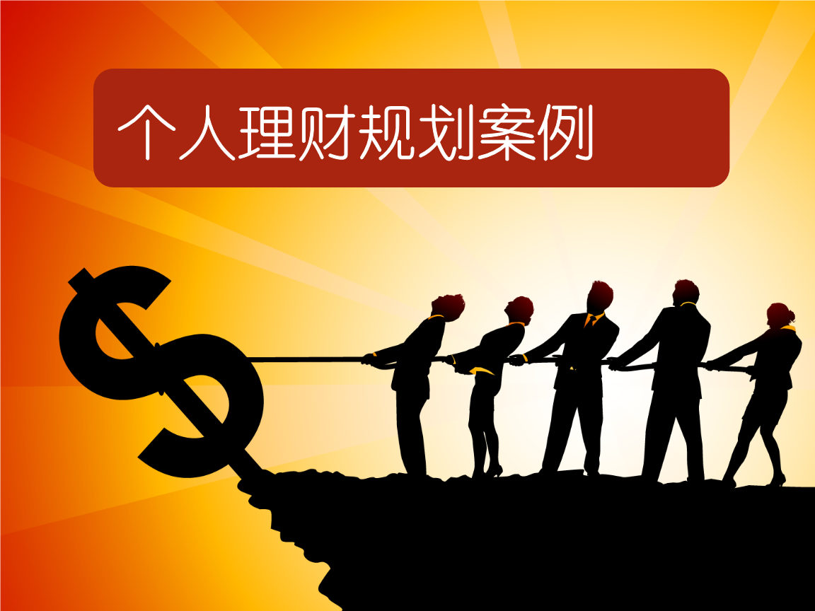 理财规划(理财规划师报名条件及费用标准)