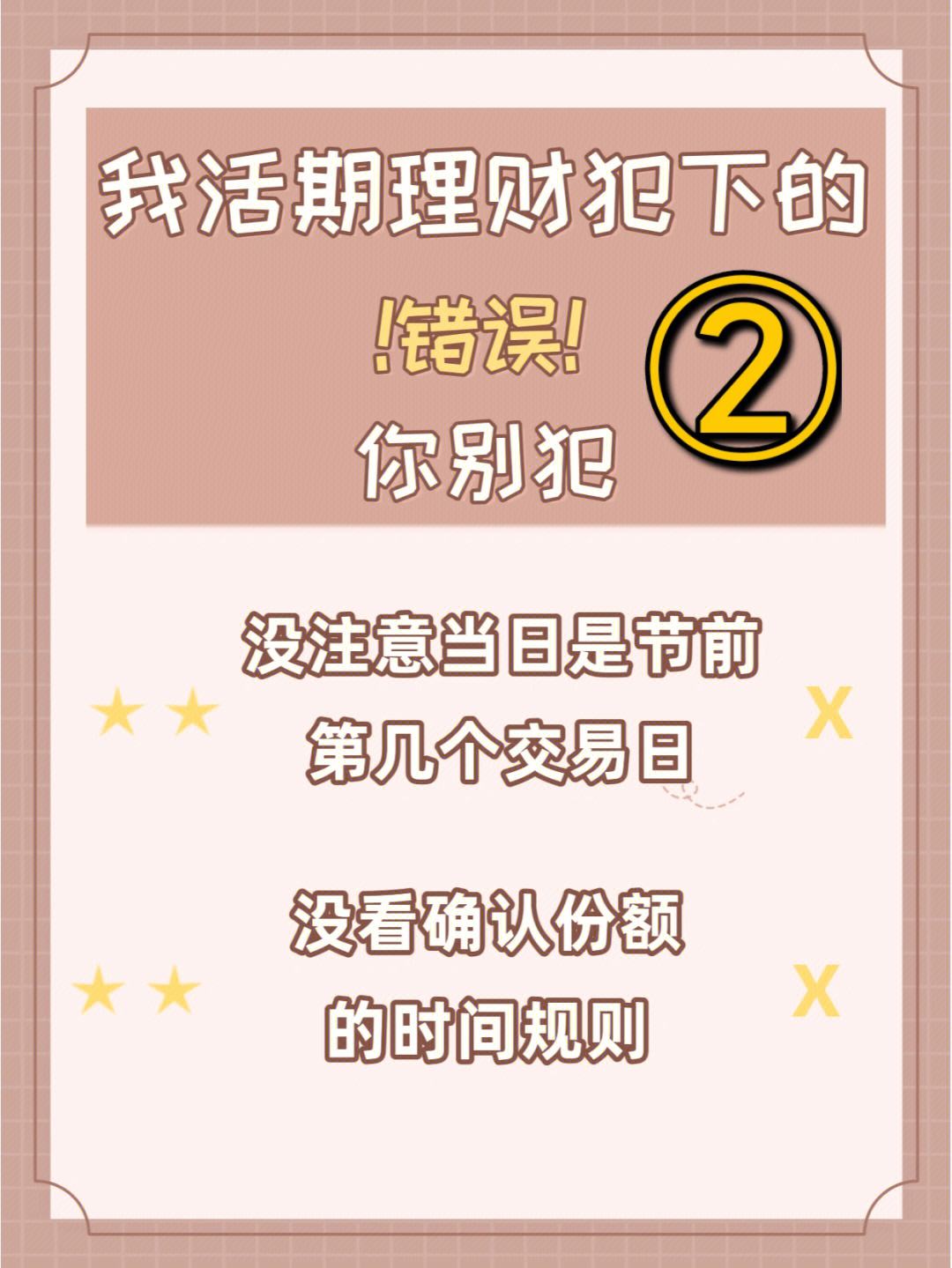 活期理财(活期理财和定期理财有什么区别)