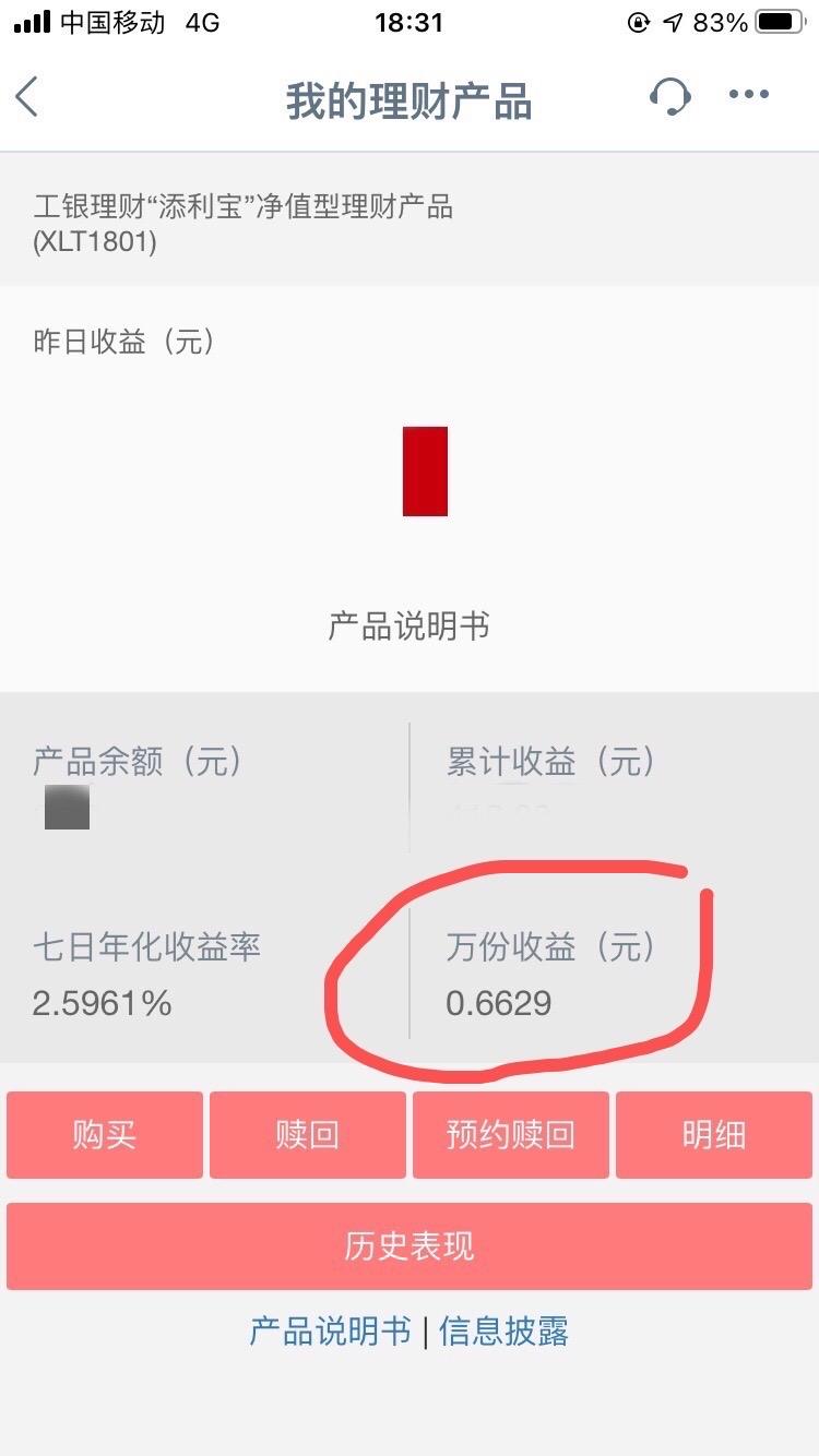 工行理财产品(工行理财产品在我的理财里查询不到)