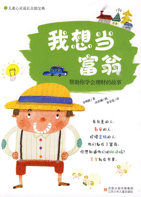 理财故事(理财故事2000字)