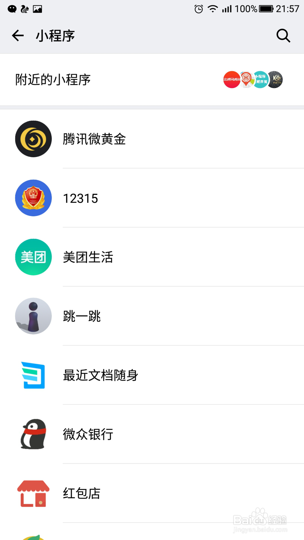 微信微理财(微信理财收费标准)